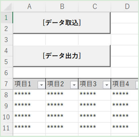 データ取得